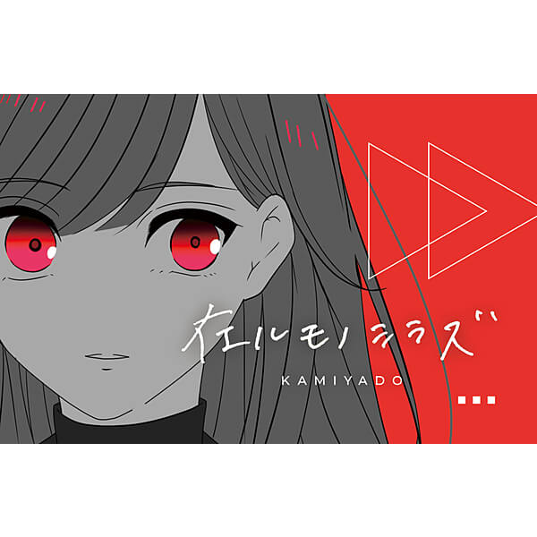 KMYDM-31 / 在ルモノシラズ Ｒｅｄ Ｖｅｒ．