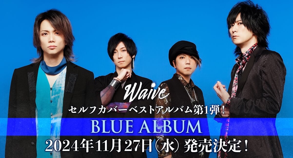 Waive 11/27発売 BLUE ALBUM 初回限定盤（12曲入りCD / スリーヴケース / アクスタ付 / エムカード付：「いつか」ピアノver.収録）サイト限定販売先行予約