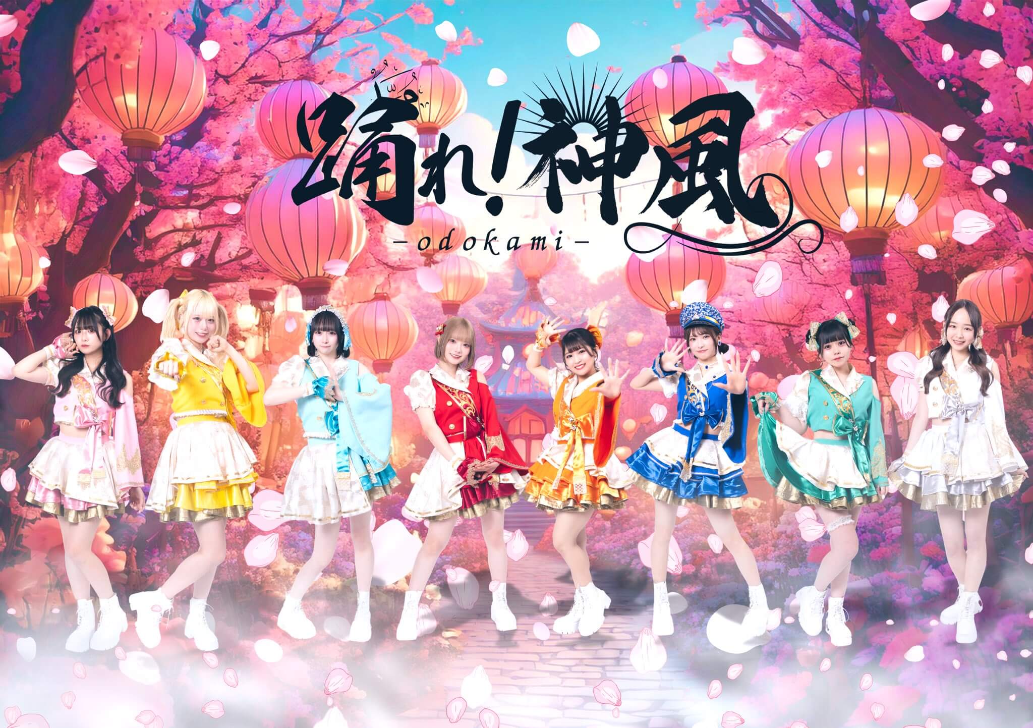 踊れ！神風【特典：抽選で30名限定 2/22 @品川Jスクエア イベントご招待】4/8(火)発売『カチドキ！えいえい応援歌（ソング）』(SPRZ-0001	～0003)3形態ご予約者限定ライブ開催！！