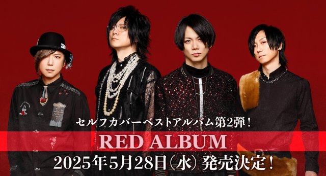 Waive 5/28発売 RED ALBUM 初回限定盤（12曲入りCD / スリーヴケース
