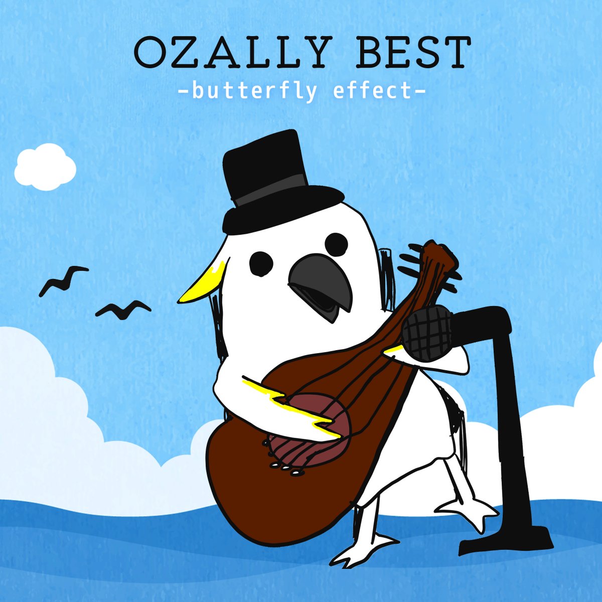 【予約限定特典付き】OZALLY BEST – butterfly effect –