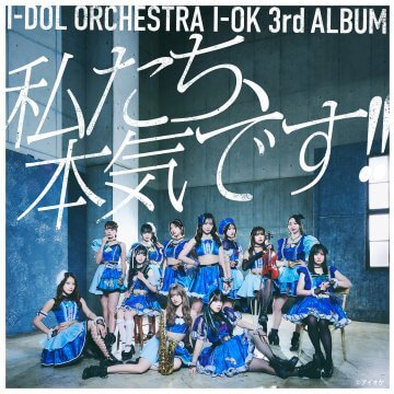 i-ok_3rdalbum_jkt_c_0-1-